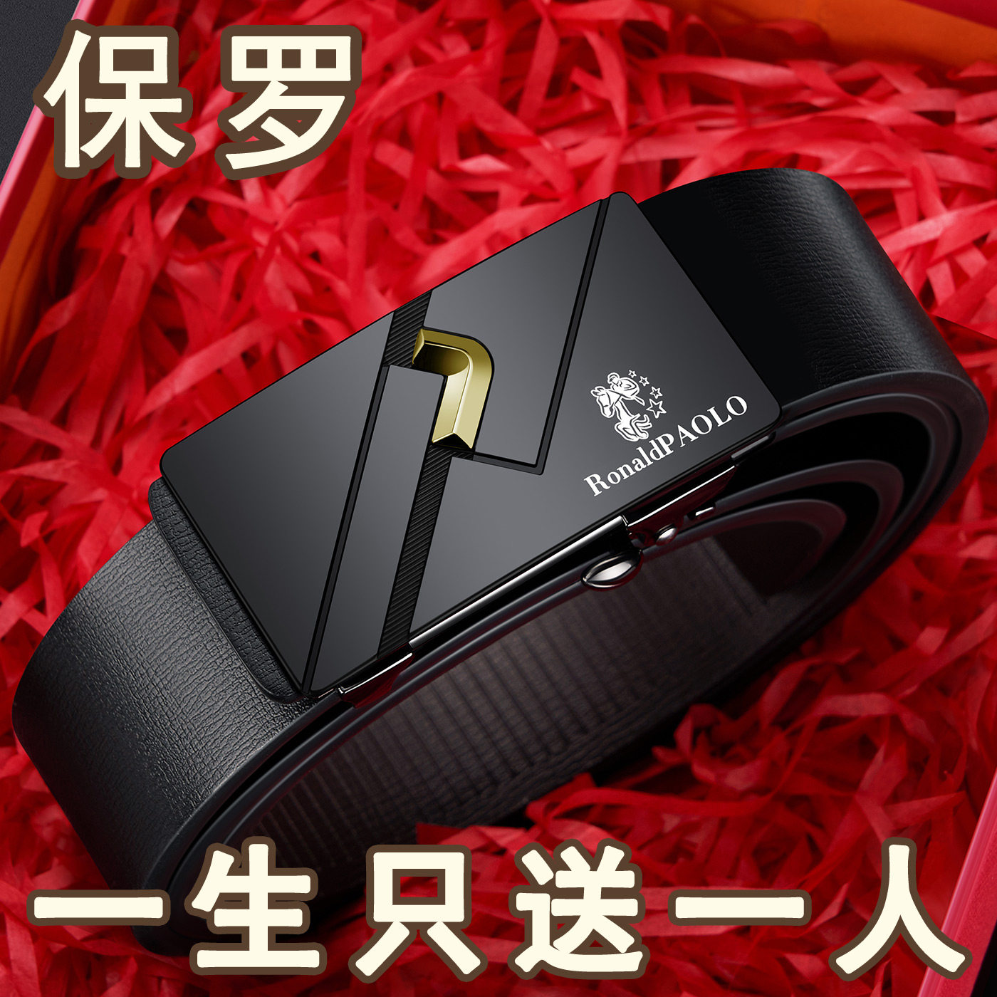 保罗正品皮带男士真皮无牙内穿自动扣腰带休闲侈品时尚男款裤带