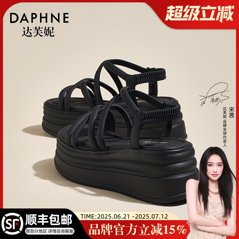 Daphne达芙妮 小个子穿搭~坡跟凉鞋女松糕厚底增高罗马软底沙滩鞋
