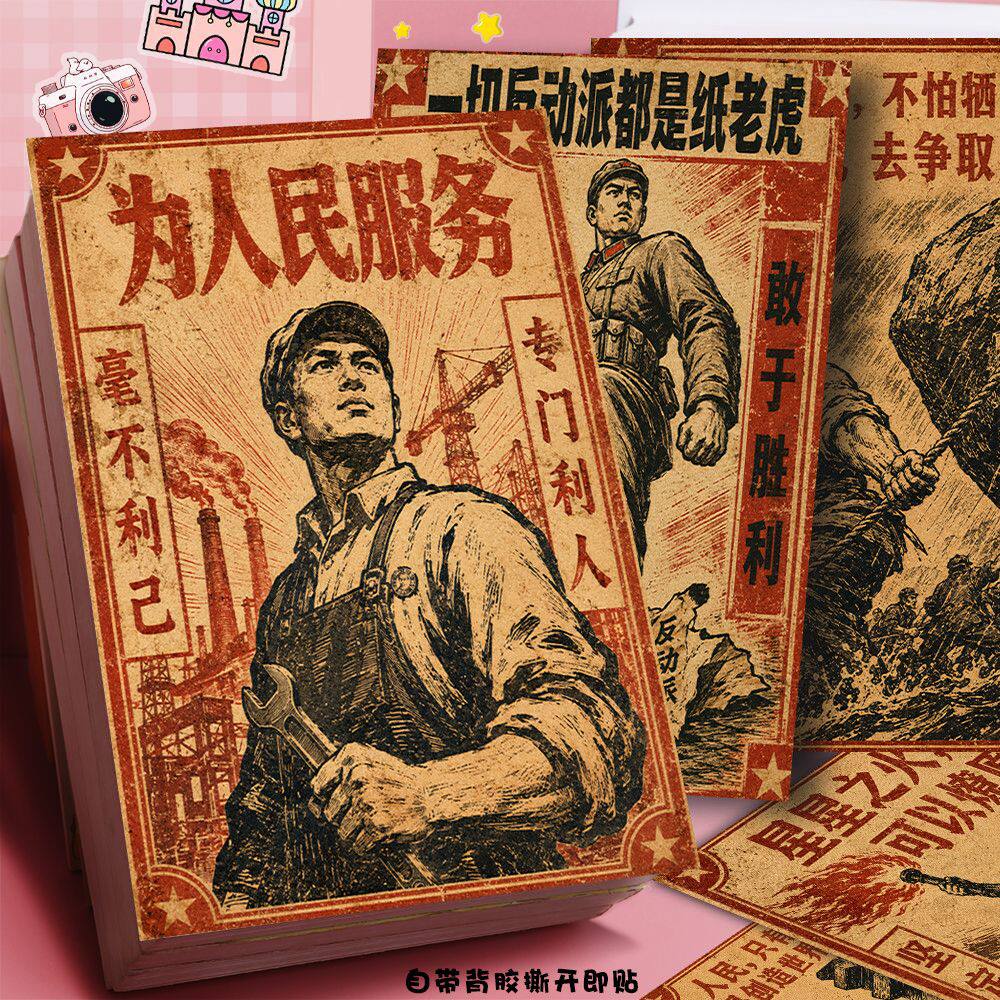 复古怀旧风格墙贴教员语录主题装饰贴纸家居墙面点缀创意贴画海报