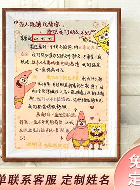 治愈系毕业快乐相框定制名字摆件朋友纪念房间ins装饰毕业季礼物
