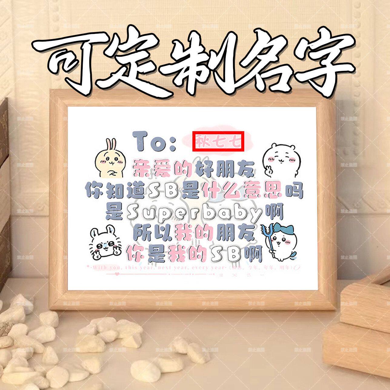 定制姓名卡通动画朋友桌面摆件