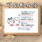 定制姓名要好 朋友chiikawa送朋友礼物木相框摆台房间桌面摆件