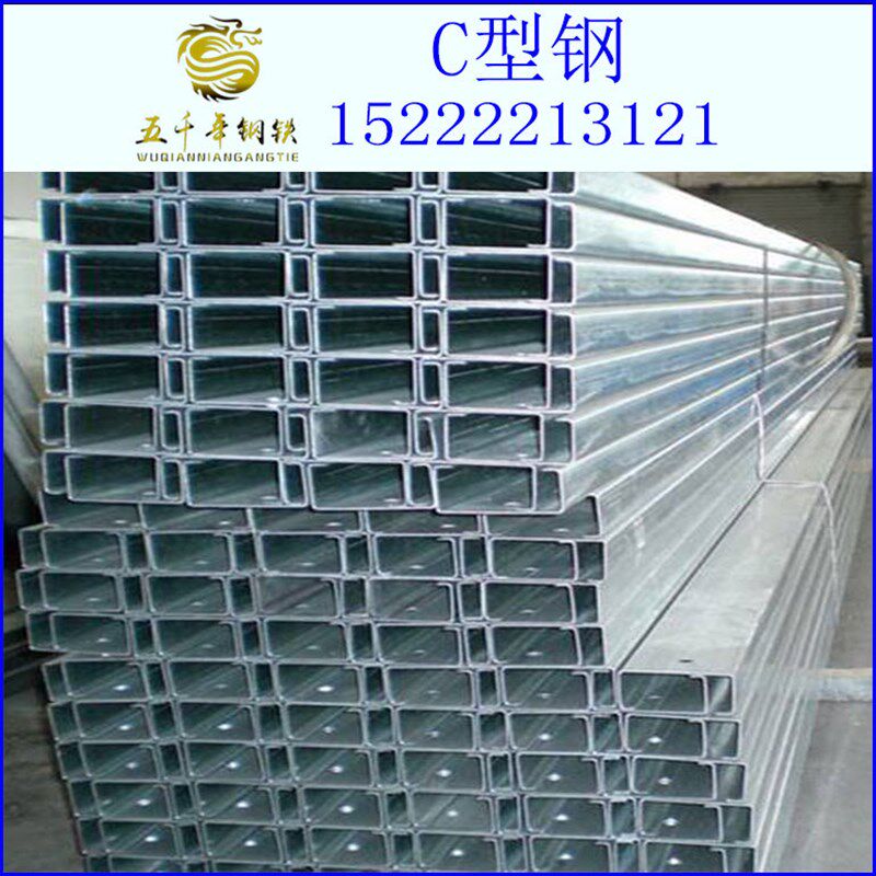 天津C U Z型钢 几型钢/可定各种规格型号 喷漆打孔/镀锌