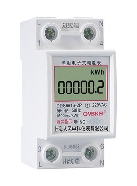 V3FP上海人民DDS6616-2P单相导轨电表220v微型单相电能计量模块卡