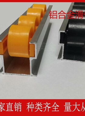 深圳厂家直销铝合金滑轨流利条EF-2045 黑黄色滑轮 3835 轮径34