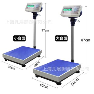 上海友声电子台秤称重100kg150kg300kg精度5克10克计重计数秤