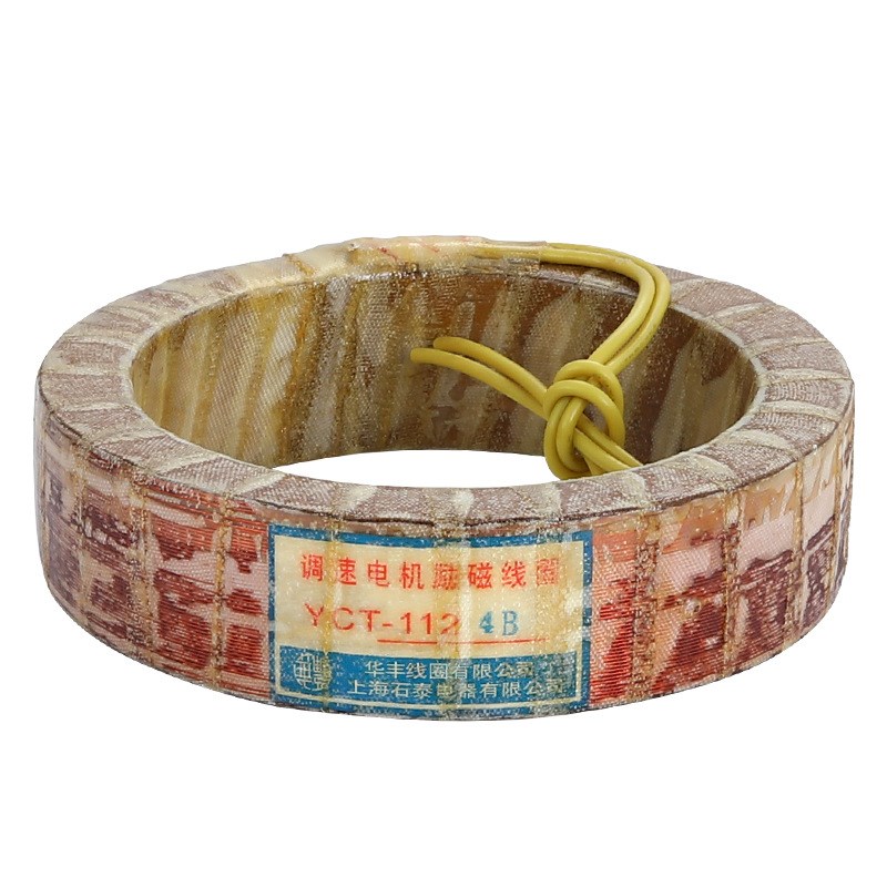 华丰线圈YCT-112-4A 调速电机励磁线圈 全铜品质保证 厂家直销