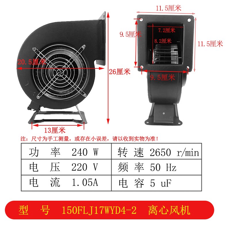 150FLJ7 220V 330W小型离心风机气模拱门鼓风机吹膜风机150吹风机