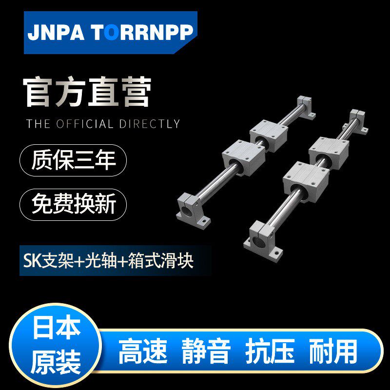 日本直线光轴厢式滑块轴承座SC35UU SC40UU SC50UU SC60UU轴承