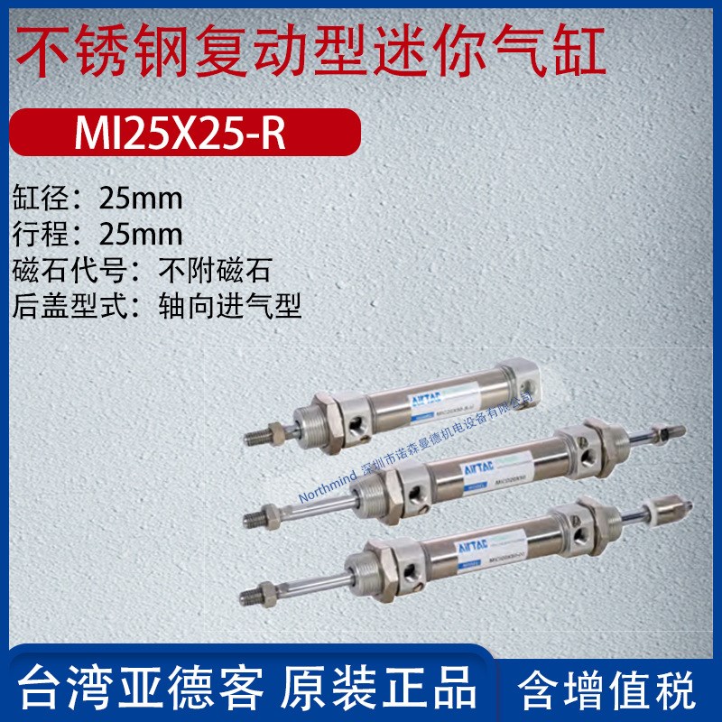 亚德客不锈钢复动型迷你气缸轴向进气笔形气缸不附磁石MI12X10-CA