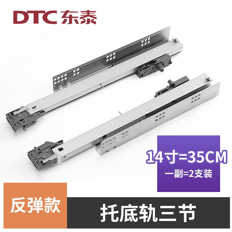 8JDK三节托底反弹轨道隐藏式全拉出免拉手按压抽屉滑轨按自弹