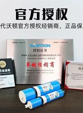 汇通反渗透RO膜净水器家用厨房纯净水机抗污染直饮水时代沃顿滤芯