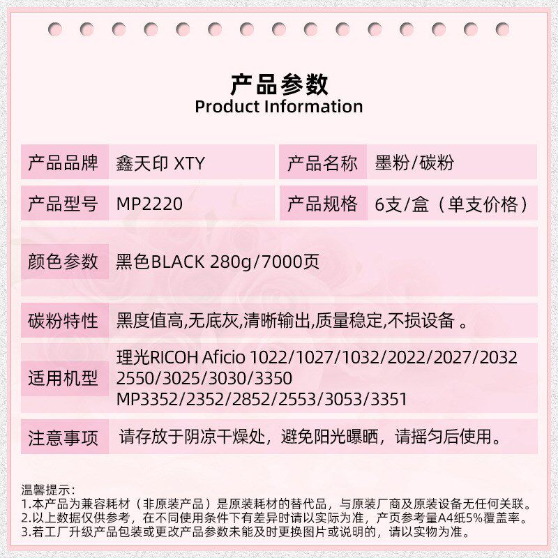 适用理光MP2120D 1022 1027碳粉盒2022 2027 3025 1032 2032 2550