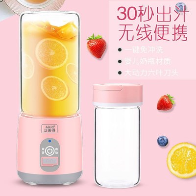 艾莱得榨汁杯户外随行杯便携式果汁机充电无线榨汁杯大六叶大功率