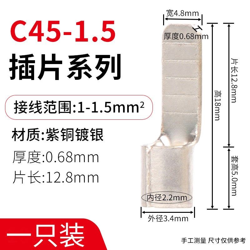 紫铜C45插片DZ47空开插针冷压接线端子铜鼻子端头线耳1.5~50平方,电子/电工,新风配件,淘宝优惠券,粉丝福利购,淘宝优惠卷