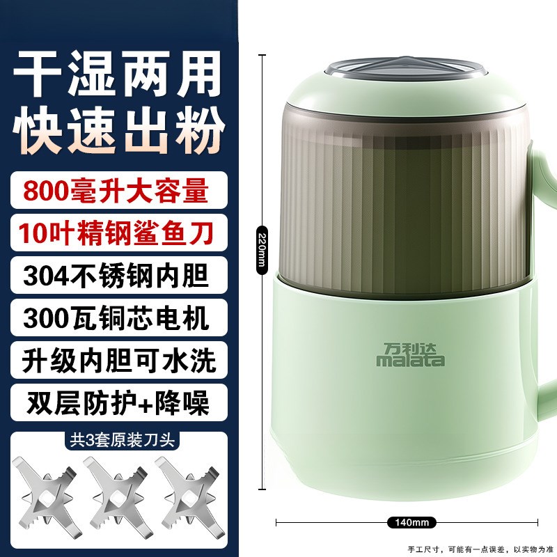 干湿两用磨粉机粉碎果汁家用研磨机打粉机破碎机绞肉机