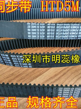 HTD5M1235HTD5M1250HTD5M1520美国盖茨同步带进口同步带齿形带
