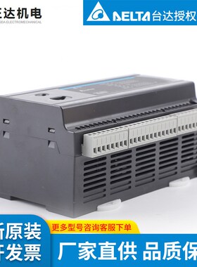 台达delta DVP30EC00R3  PLC可编程控制器  全新原装/现货