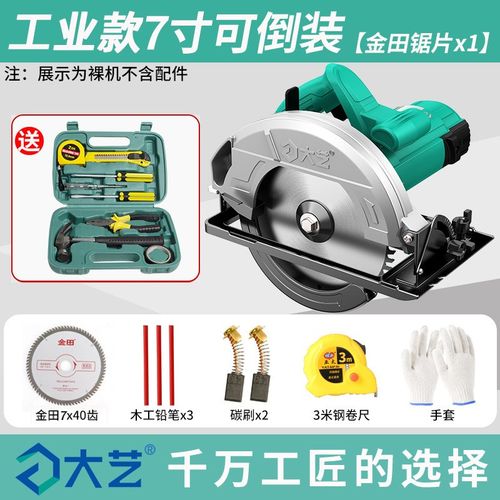 大艺电圆锯7寸家用木工多功能电动切割机手提倒装圆盘台锯电锯