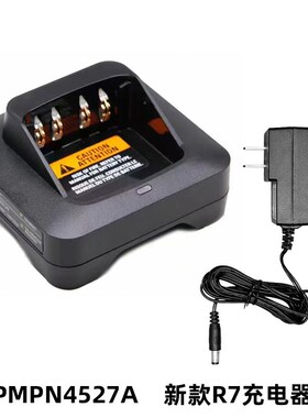 XIR P8200 P8268 P8800 R7 P8668 GP328D+对讲机充电器PMPN4527A