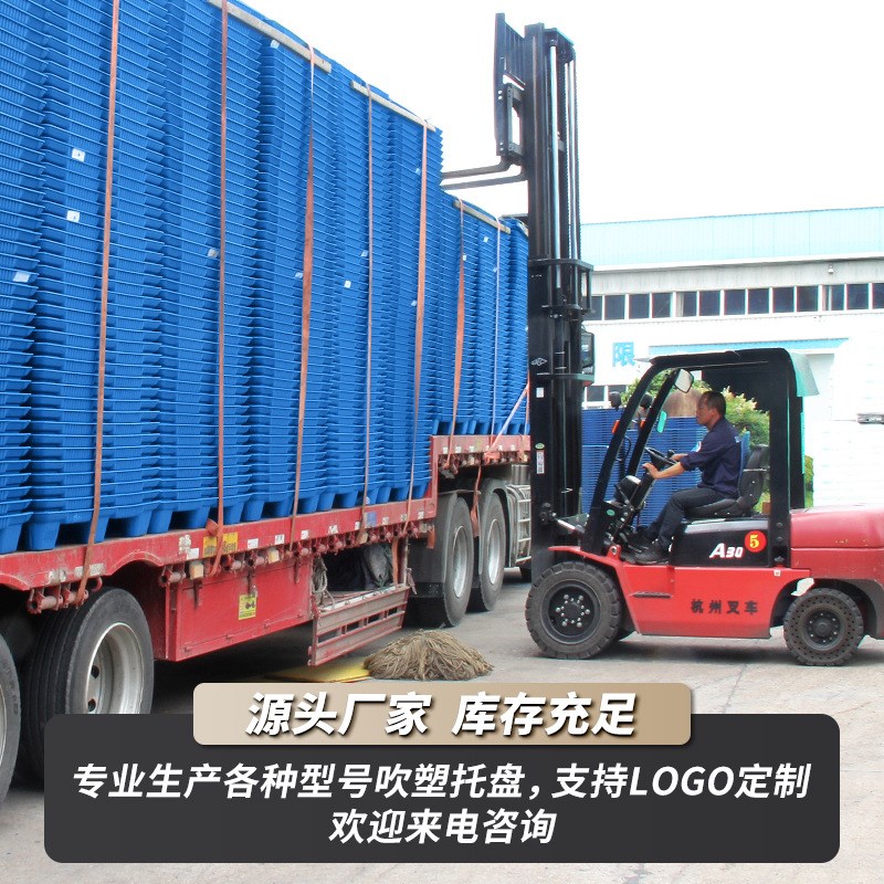 道远九脚吹塑托盘塑料叉车周转栈板仓库防潮塑胶卡板仓储防潮货板