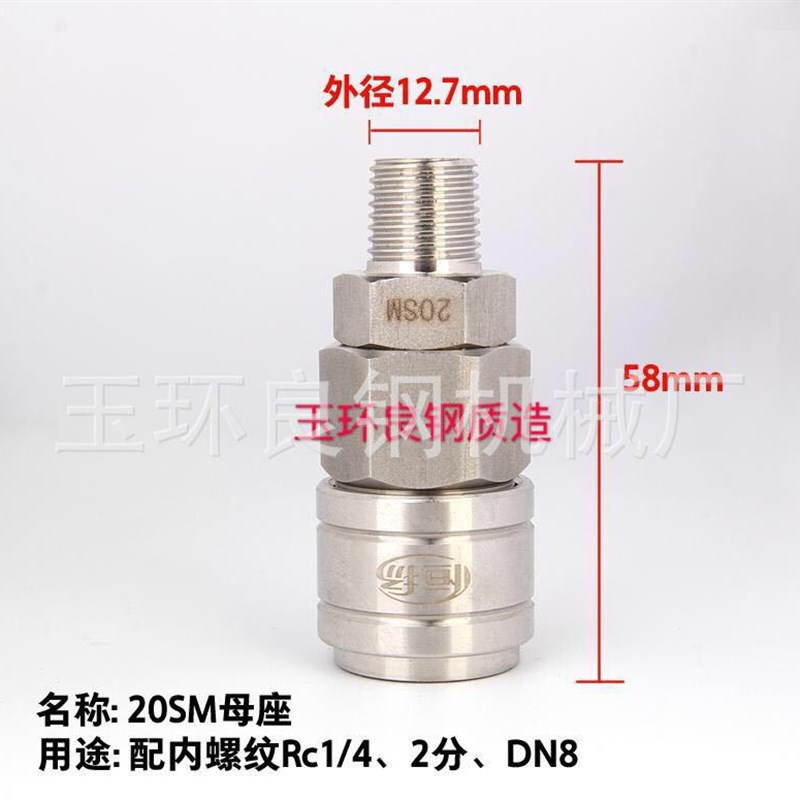 良钢恒扬304不锈钢常温空压机气动快插快速接头20sm母头