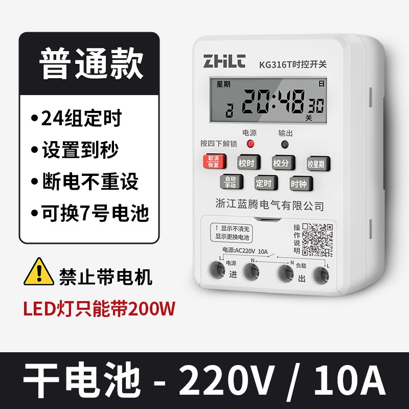 微电脑时控开关KG316T自动定时器380V路灯定时开关时间控制器220V