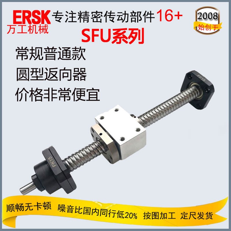 加工SFU6310高承载滚珠螺母丝杆现货自动化国产精密滚珠丝杠