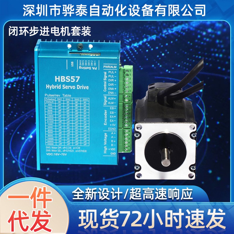 闭环步进电机套装  塑胶滑块步进电机 摇头机直流减速步进电机