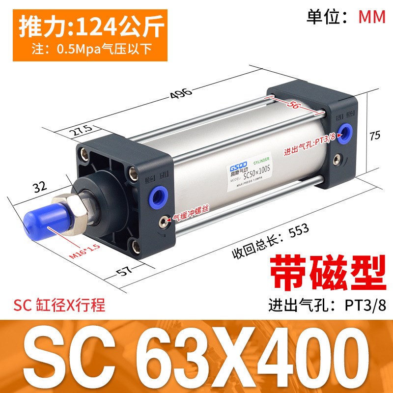 SC标准气缸小型气动大推力32/40/50/63/80/100-125/25X75X150X200