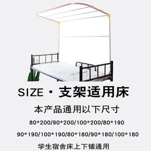 宜人宜床U型轨道支架学生宿舍床帘蚊帐遮光上铺下铺女男寝室床幔