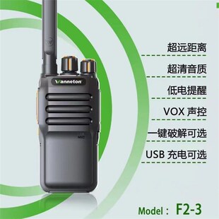 万里通对讲机手持机 wanneton大功率公里工地50民用手台WLT F2-3