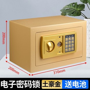 保险柜20E大号家用多功能电子密码 保险箱可投币入墙存放文件防盗