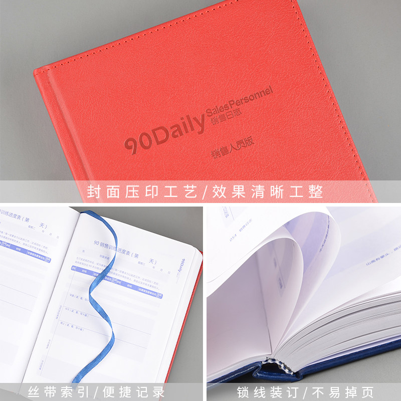 90天销售日志B5加厚365天行动日程计划记事本销售日记手账本定制