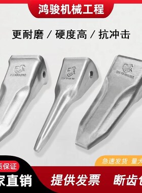 小松挖机斗齿PC60/100/200/300/400RC/TL锻打斗齿 尖齿特尖齿加重