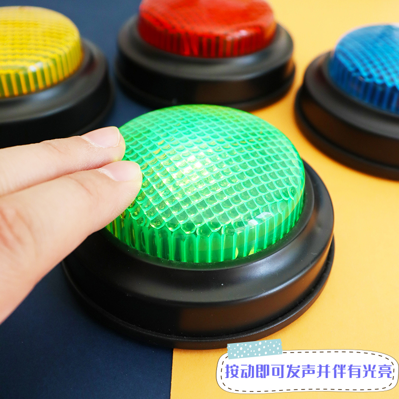 无线抢答器知识竞赛按钮亮灯儿童幼儿园课堂互动道具玩具抢答按铃