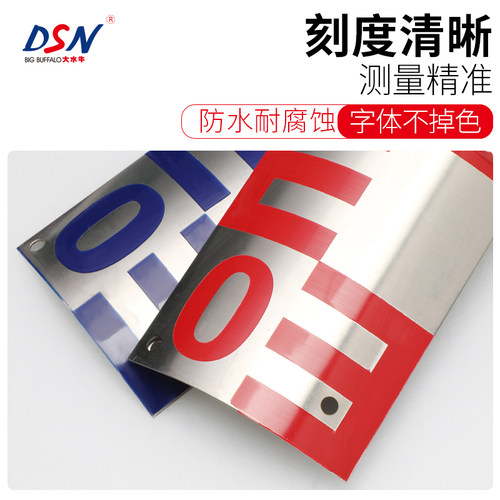大水牛水位尺水位标尺不锈钢水尺板水标尺水文标尺搪瓷观测测量尺