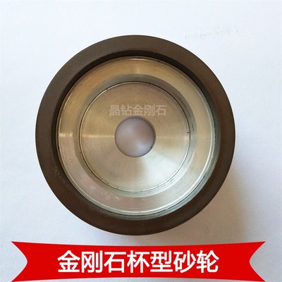 金刚石杯型砂轮 小型 硬质合金砂轮片磨刀机砂轮100/125/150/200