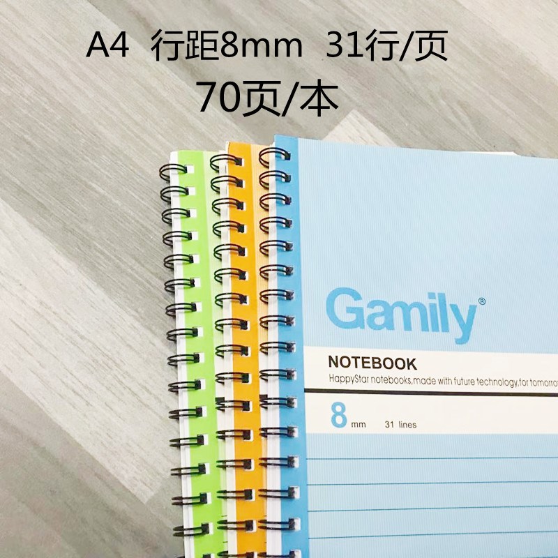 快乐星A4线圈笔记本办公优质80型记事本学生日记本纸板封面礼品本