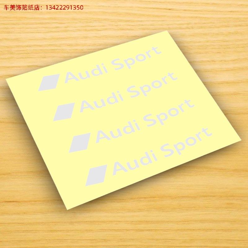 适用于奥迪轮毂贴A3A4LA6A5Q5A7RS4 Q3改装钢圈创意轮圈汽车贴纸