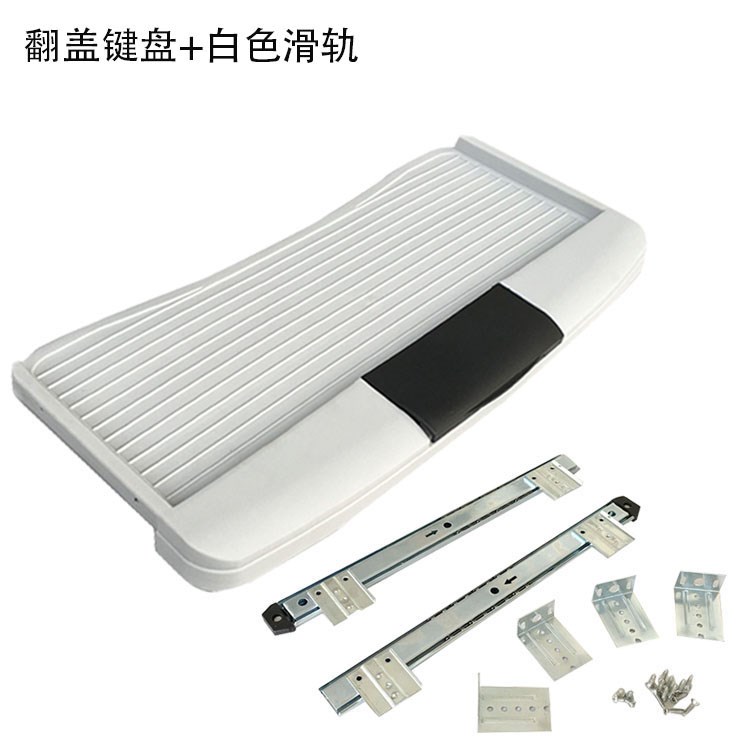 电脑健盘抽架托架建盘键盘拖托架免打孔拖放键盘的托架加厚静音。
