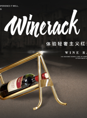 北欧红酒架摆件简约美式酒柜吧台金属葡萄酒架客厅餐厅样板间摆设