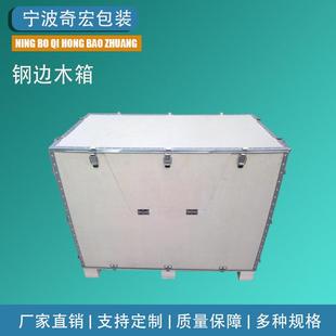 工业钢边箱可拆卸钢带箱包边卡扣组合物流打包设备运输包装木箱