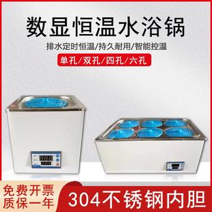 8孔防干燒加熱水浴箱水槽恒溫試驗(yàn)設(shè)備 實(shí)驗(yàn)室恒溫電熱水浴鍋1