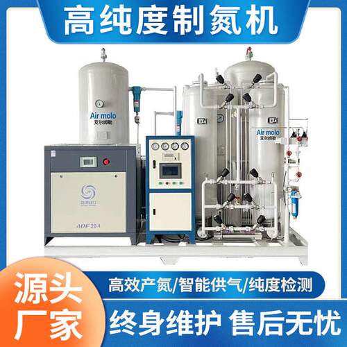 粮库用制氮机psa食品保鲜氮气机大型工业纯度氮气发生器设备