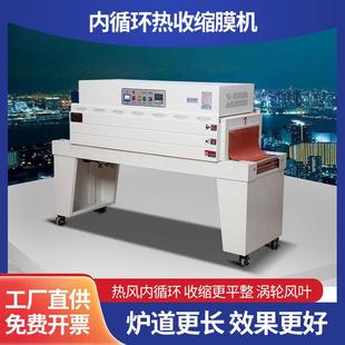 设备不锈钢加热管塑封机 内循环收缩机酒店餐具热收缩膜包装