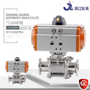 气动快装球阀不锈钢卡箍三片式球阀Q681F-16P快接