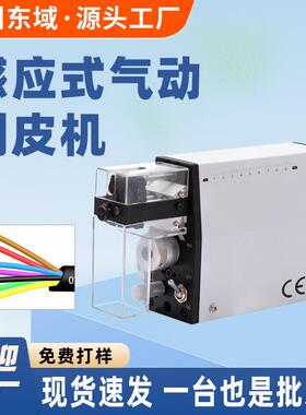 EW-10MT感应式气动剥皮机跨境纯气动高精密感应式便携剥线机