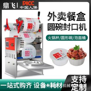 支持定 半自动包装 餐盒保鲜封口机 小龙虾手压式 鸭脖鸭货封盒机
