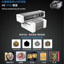 视觉定位uv打印金属徽章纪念币冰箱贴亚克力奖牌表盘uv平板打印机
